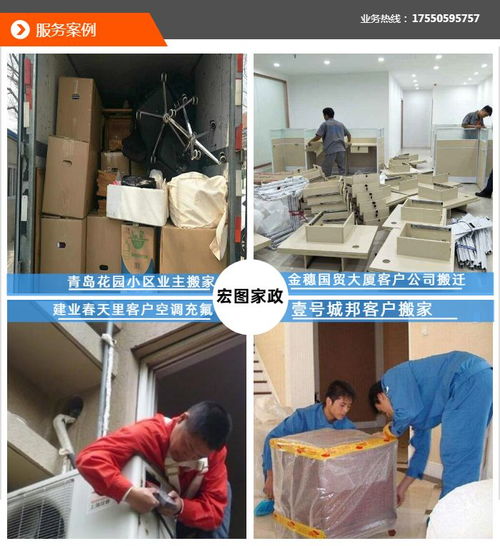 宏圖搬家 商丘專業(yè)大型搬家服務價格解析與在線咨詢指南
